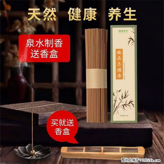 民艾天下天然线香家用室内檀香香薰 - 各类家具 - 居家生活 - 大连分类信息 - 大连28生活网 dl.28life.net