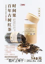 时间果百年古树2025年春红茶 - 购物交流 - 大连生活社区 - 大连28生活网 dl.28life.net