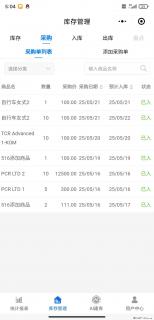 免费的库存管理小程序，欢迎使用 - 大连28生活网 dl.28life.net