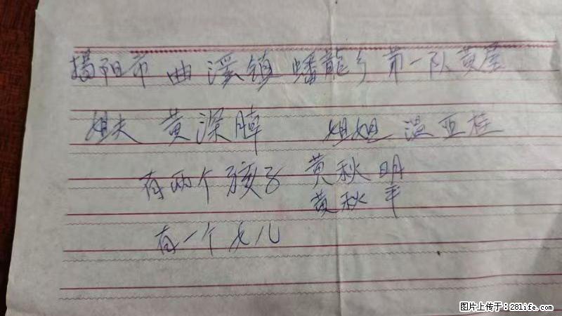 兴宁市石马镇的温锡泉寻找揭阳市曲奚镇蟠龙乡第一队黄屋的姐姐温亚桂 - 灌水专区 - 大连生活社区 - 大连28生活网 dl.28life.net