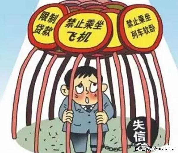 欠钱不还的，现在你连高速都上不了了！看你怎么回家！ - 大连生活资讯 - 大连28生活网 dl.28life.net