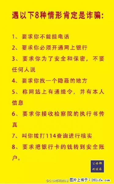 公安部紧急通知：收到这种短信千万别回，后果不堪设想！ - 大连生活资讯 - 大连28生活网 dl.28life.net