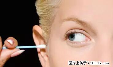 剪指甲、挖耳屎，这些日常小动作竟隐藏大危害！ - 大连生活资讯 - 大连28生活网 dl.28life.net