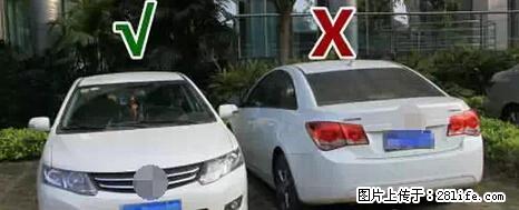 停车为什么要车头朝外？不是开玩笑，关键时刻真能救命 - 大连生活资讯 - 大连28生活网 dl.28life.net