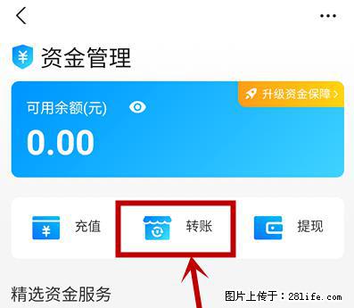 支付宝商家如何取消无意中设置的“发钱提醒”功能？ - 大连生活资讯 - 大连28生活网 dl.28life.net