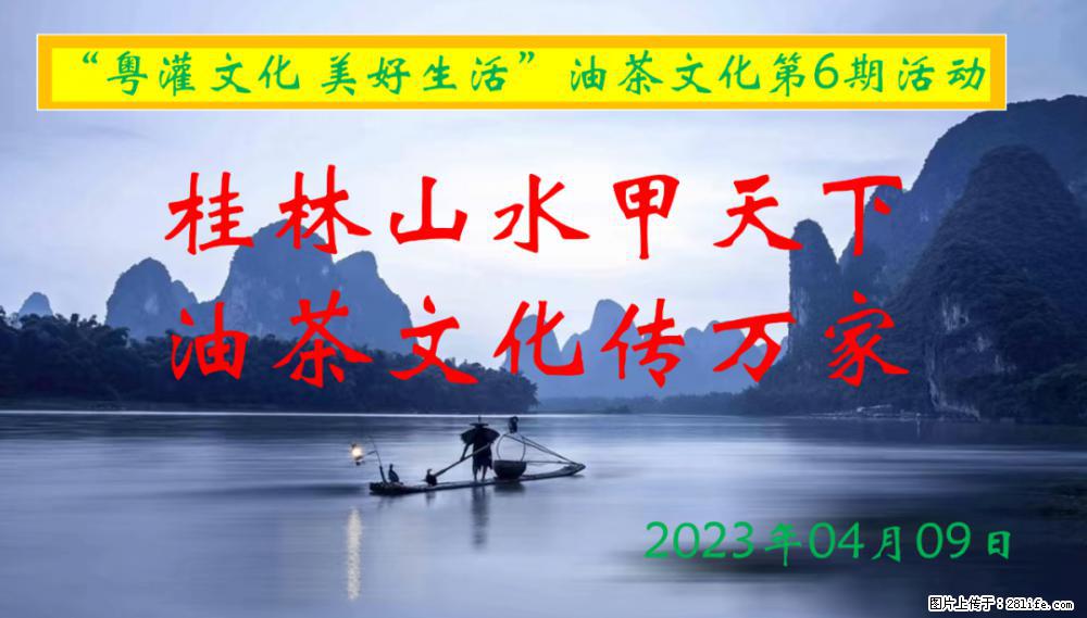 “粤灌文化 美好生活”油茶文化主题活动在广东深圳成功举办 - 大连生活资讯 - 大连28生活网 dl.28life.net