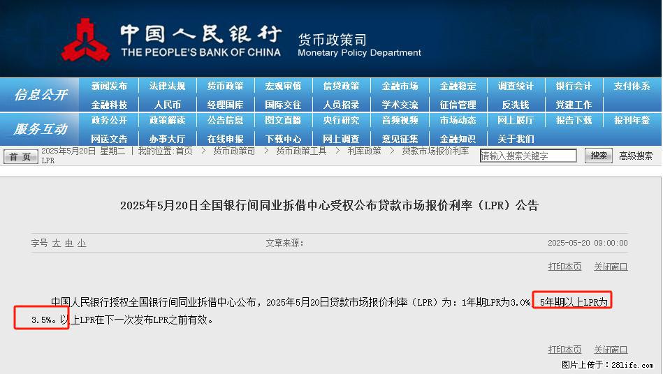 重磅！降息！桂林房贷利率3.0% - 大连生活资讯 - 大连28生活网 dl.28life.net