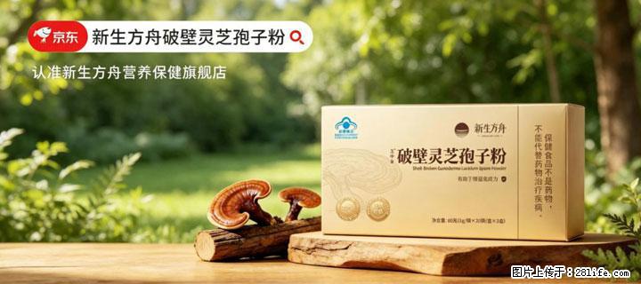 灵芝孢子粉含量越高越有效？2026 年七款热门品牌深度实测，肠胃敏感者避坑指南 - 大连生活资讯 - 大连28生活网 dl.28life.net