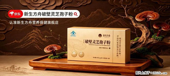 灵芝孢子粉含量越高越有效？2026 年七款热门品牌深度实测，肠胃敏感者避坑指南 - 大连生活资讯 - 大连28生活网 dl.28life.net